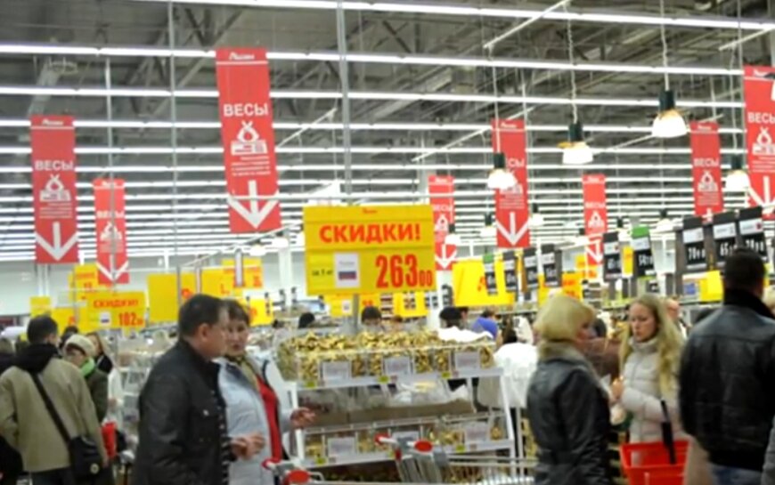 Ашан.Личный архив.