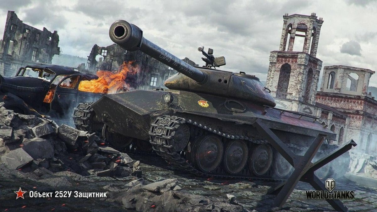Объект 252У ЗАЩИТНИК - Общепризнанная "имба".