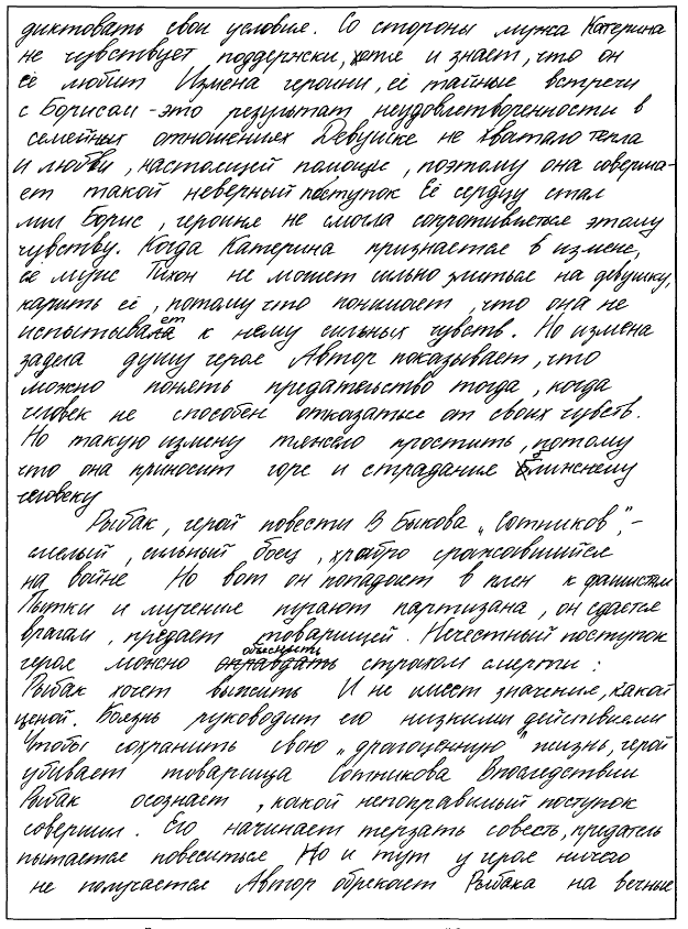 План декабрьского сочинения по русскому языку 11 класс