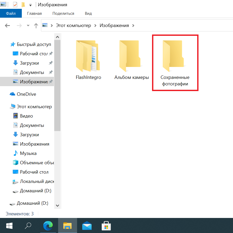 Отображать картинки в папке windows 10