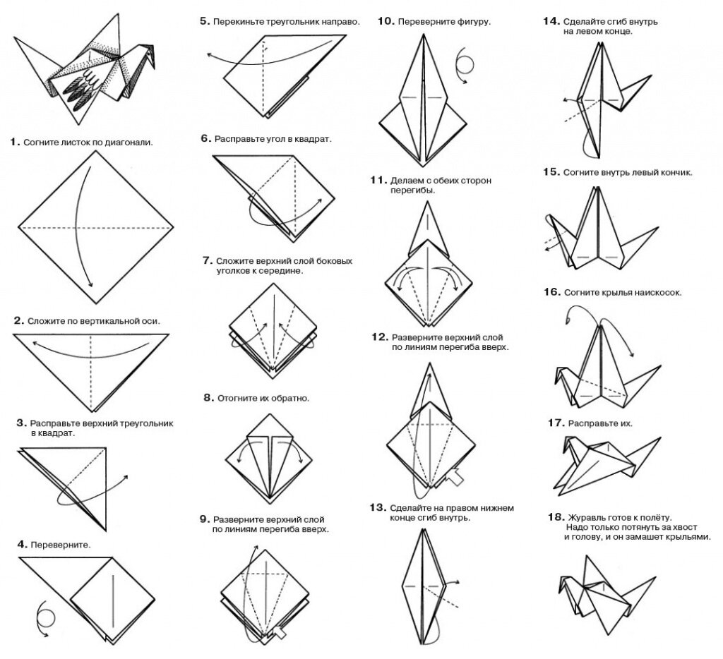 Сборка оригами. Схема сборки бумажного журавлика. Журавлик из бумаги пошагово для детей. Оригами белый Журавлик пошаговая инструкция. Как сделать журавлика из бумаги пошаговая.
