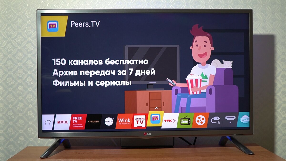 Телевизор без абонентской платы