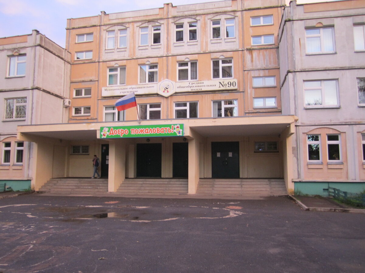 Школа, на территории которой велось голосование