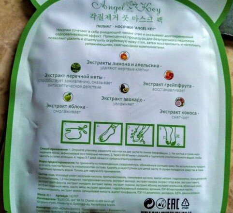 Пилинг-носочки Angel Key Безупречный педикюр - фото автора