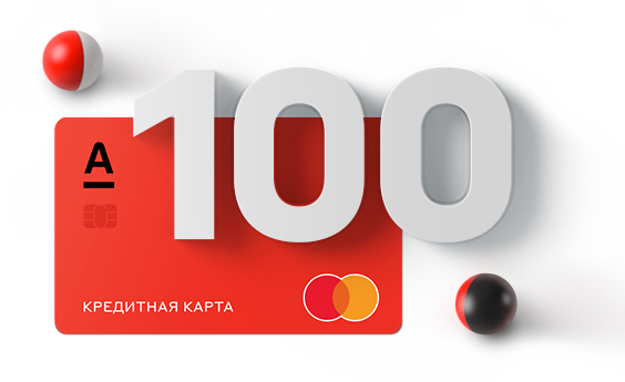 Как не влететь на % по карте 100 дней без %.