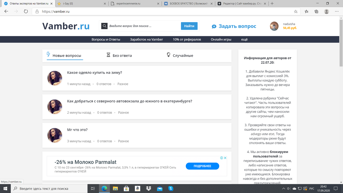 Основная страница этого сайта, с вопросами. 
