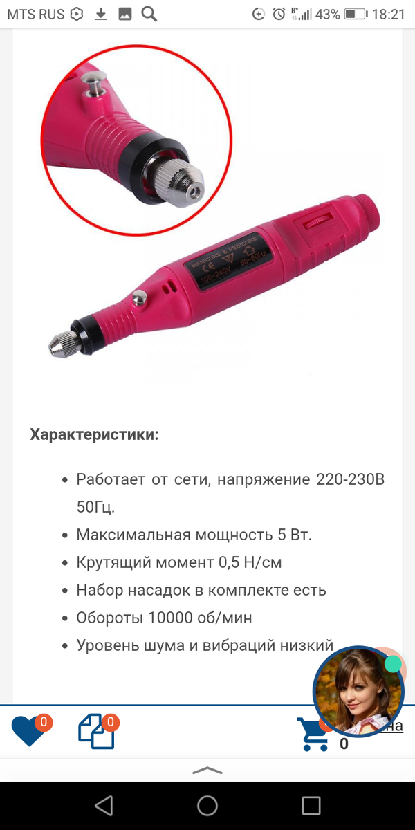 -2