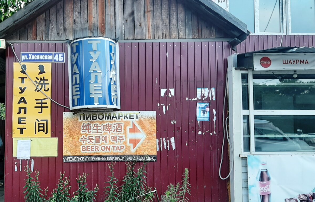 Придорожные удобства в Барабаше