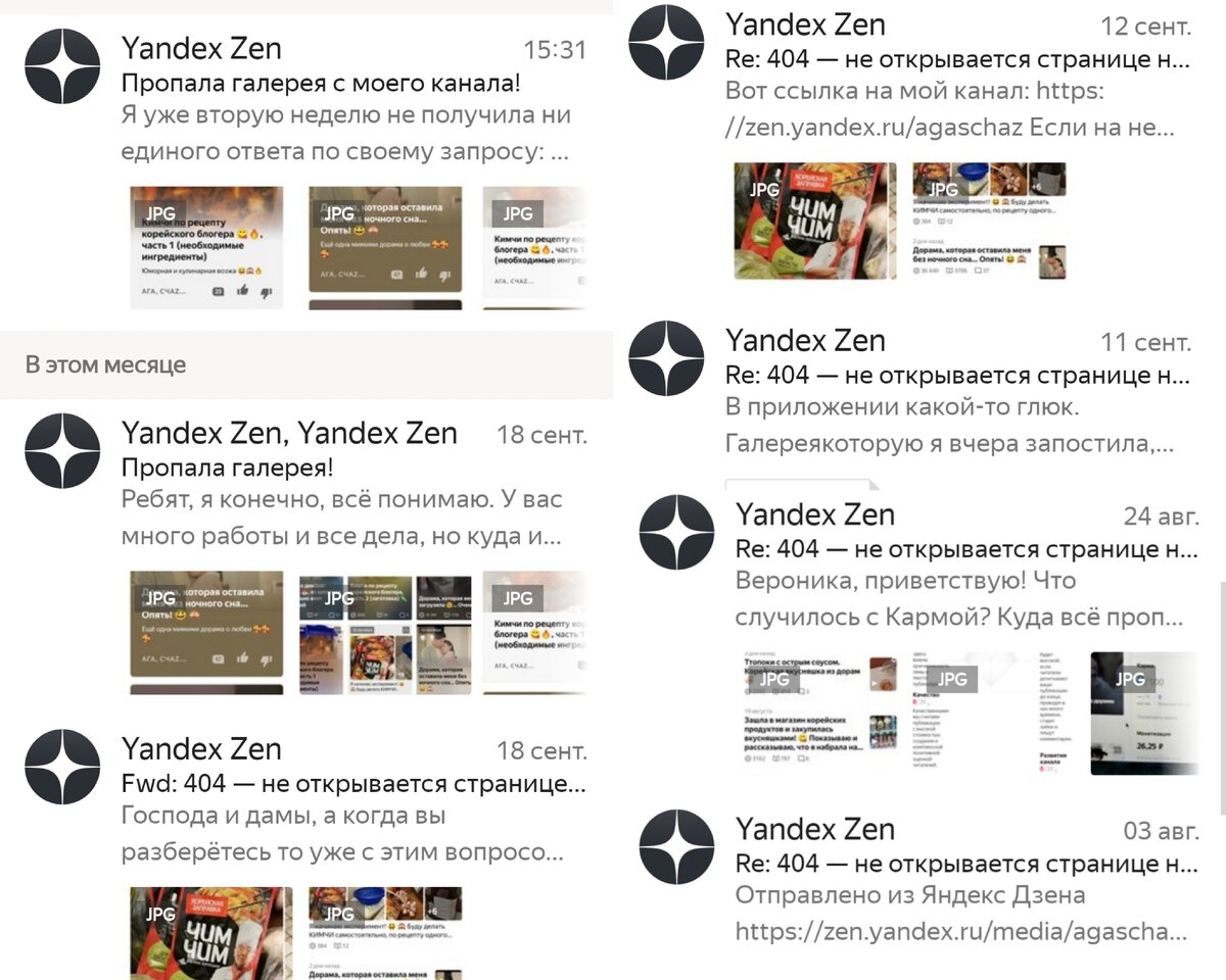 Исправно отправляю свои письма в никуда, техподдержка не отвечает ни на одно письмо, начиная с 28 августа 🤬🤬🤬