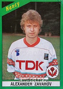 Александр Заваров