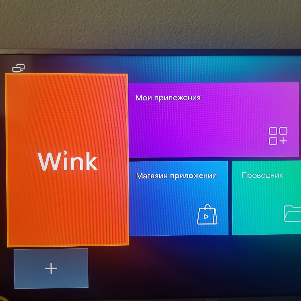 Smart-TV приставка Wink от Ростелеком - очередное кидалово. | Хочется  гаджетов | Дзен