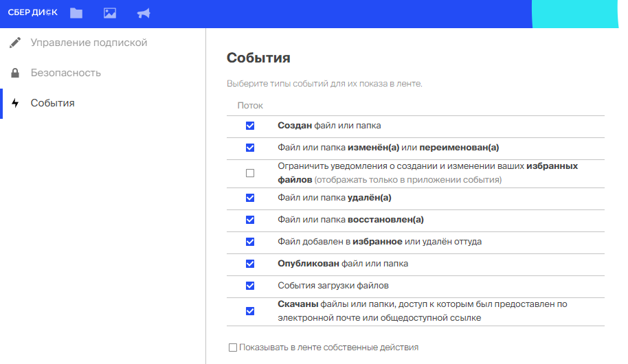Сбер диск. Сбердиск войти. Сбердиск. Сбердиск. Сбердиск.