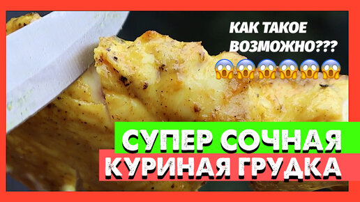 Рецепт куриной грудки на гриле