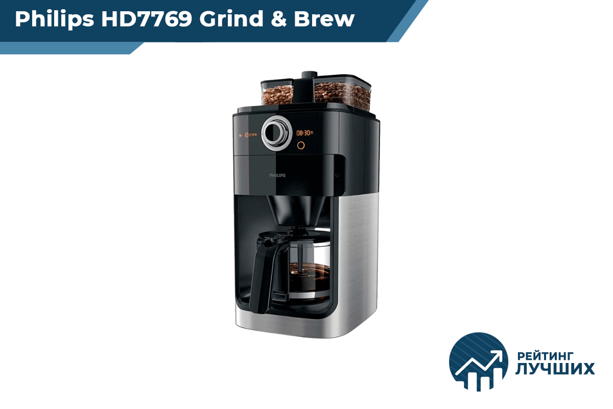 Philips grind brew. Philips hd7769 Grind & Brew. Philips hd7751 Grind & Brew цены.