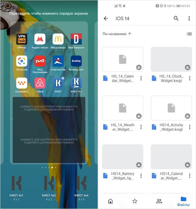 Для начала нужно скачать приложение и скины.