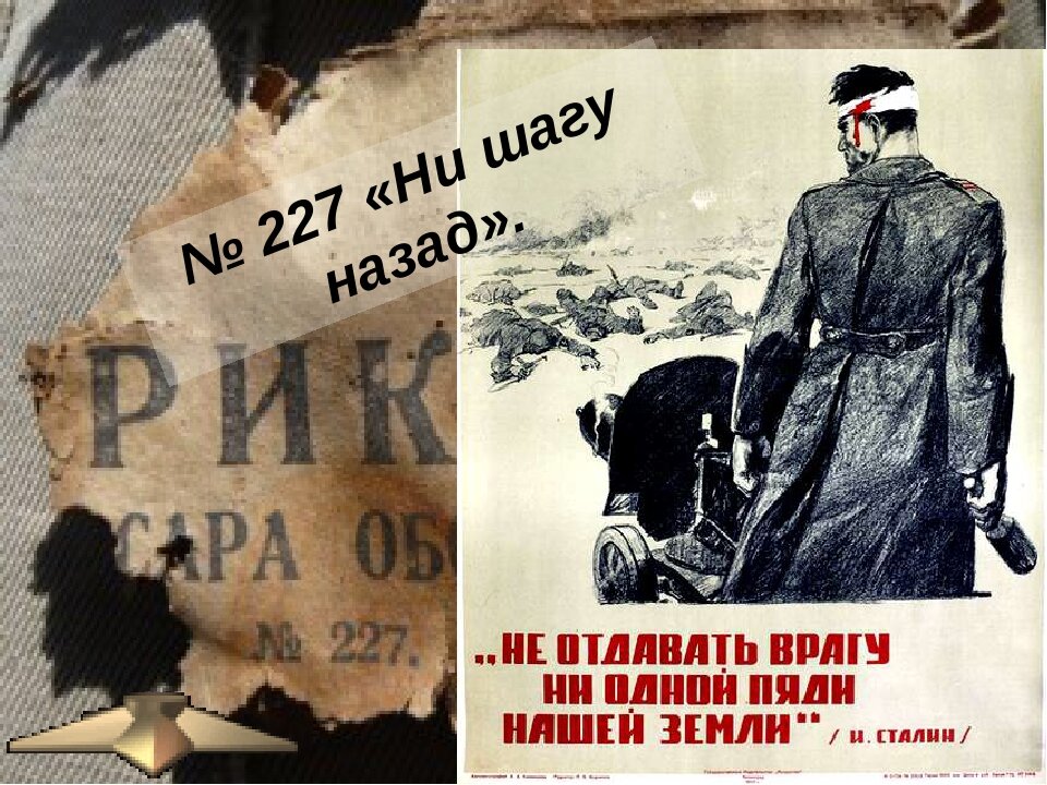 Песня нам чужой земли не. Лозунг ни шагу назад. Плакат за Волгой для нас земли нет. Плакат Сталина ни шагу назад.