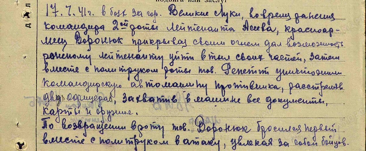 Фрагмент 1-й страницы