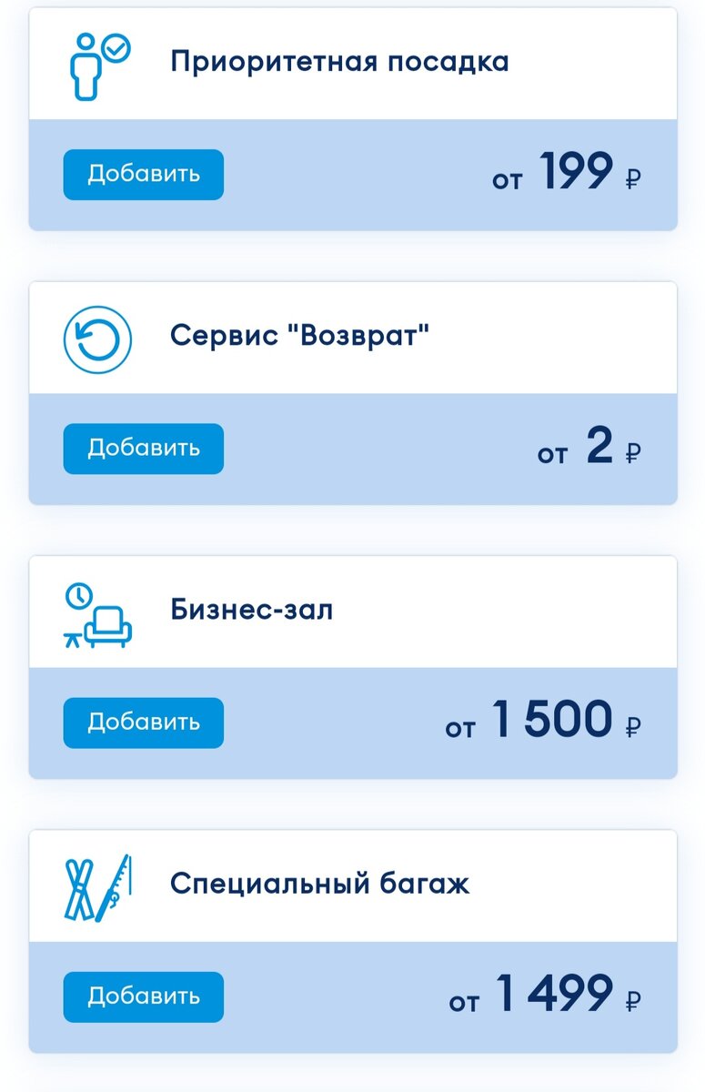 Вот еще перечень доп.услуг