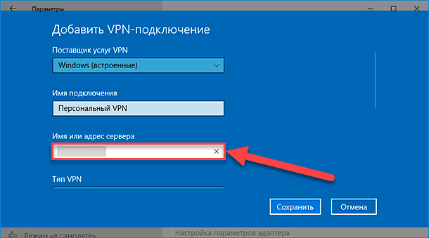 Как самостоятельно настроить "VPN" в "Windows 10"? Hetman Software Дзен