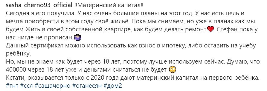 Источник фото: личная страница участника Дом 2