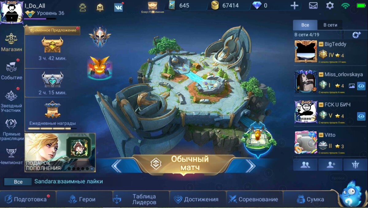 Интерфейс выбора режима