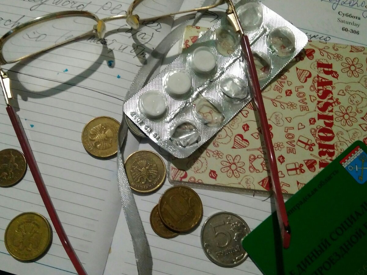 пара дней до пенсии