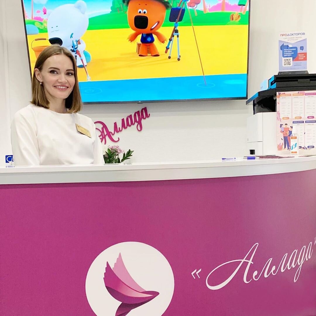 Аллада пермь. Стоматологическая клиника аллада мира 100. Аллада детская стоматологическая клиника пермь. Аллада пермь. Аллада пермь комсомольский проспект.