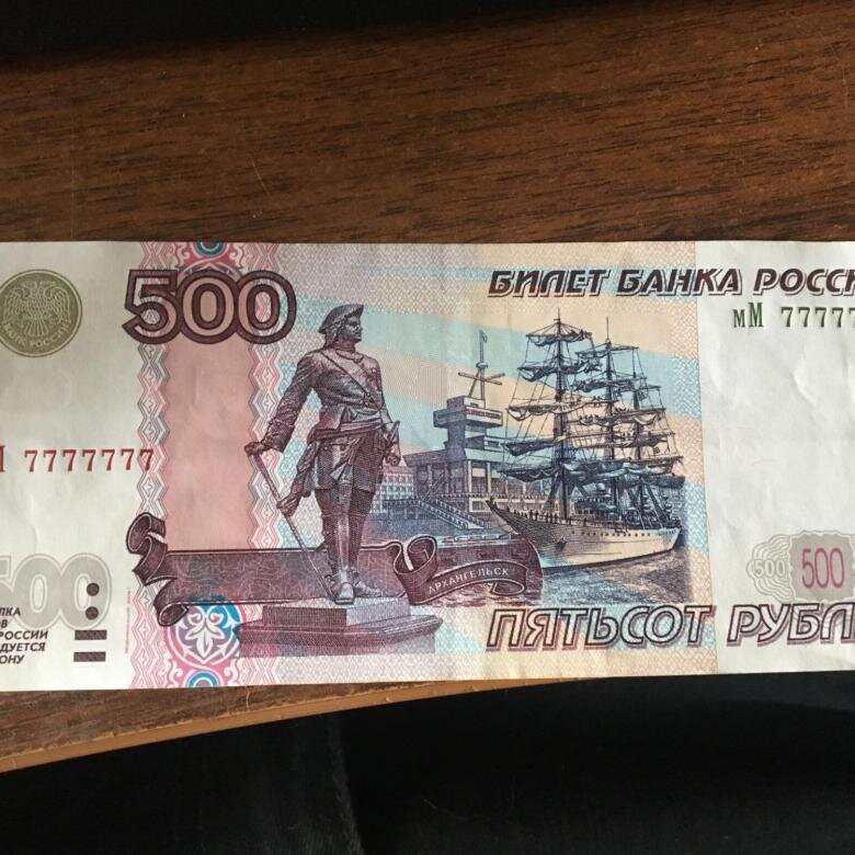 500 р картинка