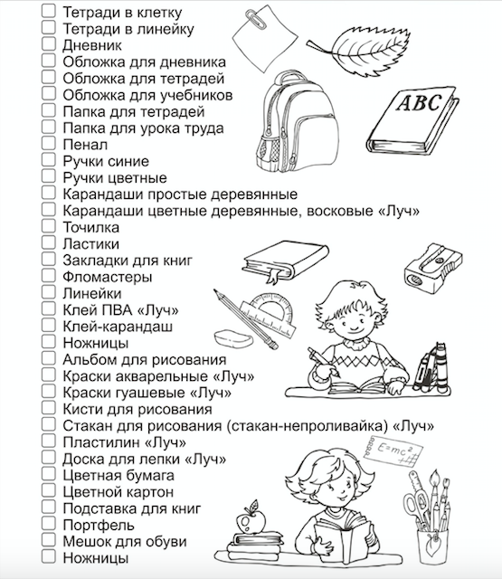 Что нужно для в4. Список канцелярии в школу 8 класс. Список канцелярии для 6 класса девочке в школу. Что надо для 3 класса в школу список.