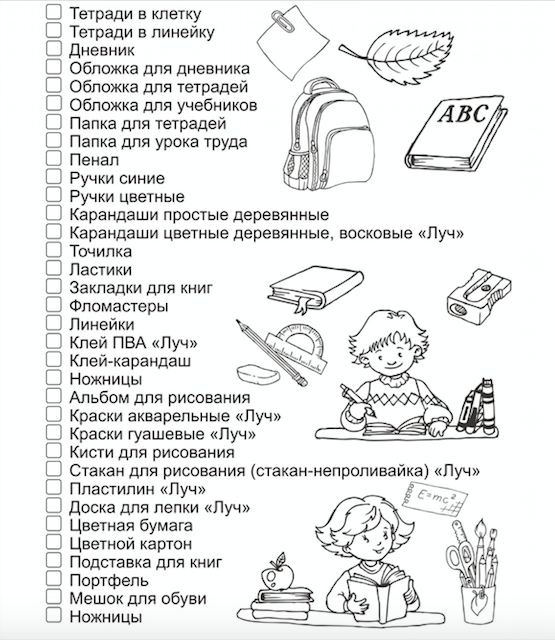 Список что нужно для школы 6 класс. Список канцелярии в школу 8 класс. Список канцелярии для 6 класса девочке в школу. Что надо для 3 класса в школу список.