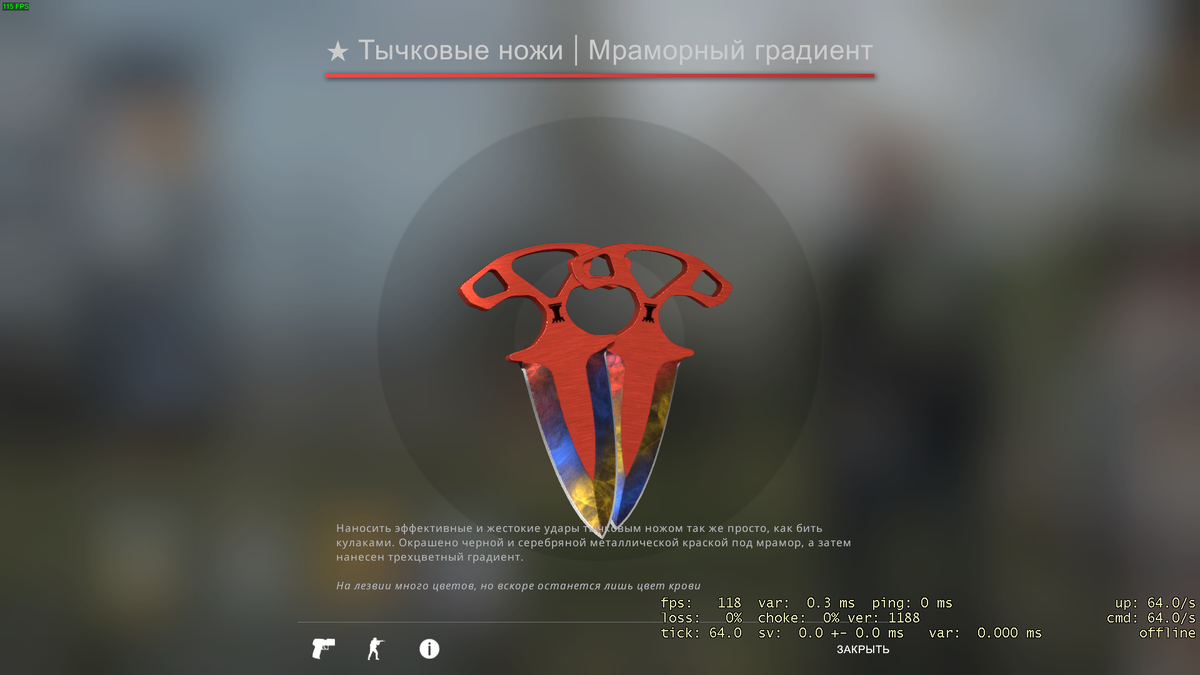 Тычковый нож. Тычковые ножи shadow daggers. Тычковые ножи мраморный градиент прямо с завода. Мраморный градиент тычковые ножи в cs go. Тычковые ножи легенда кс го.
