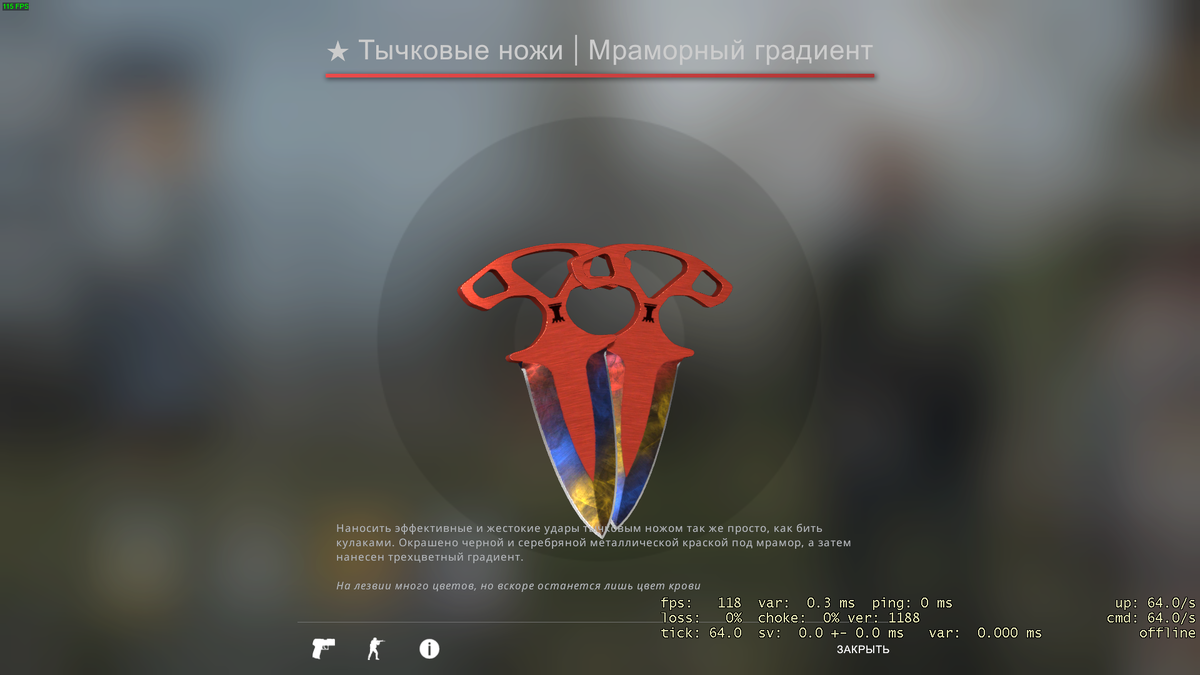 Мраморный градиент ТЫЧКОВЫЕ ножи в CS go. Тычки мраморный градиент. Тычковый нож. Скины на ТЫЧКОВЫЕ ножи в КС го.