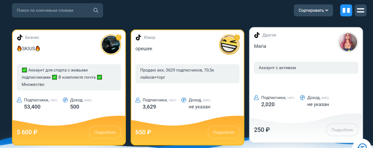 пример лотов - скрин с salegroups ru
