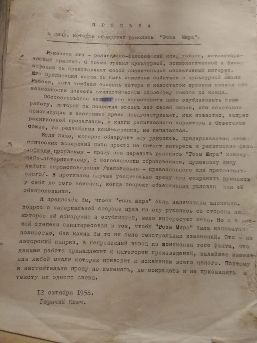Фото предоставлено Краснодарским отделением РГО