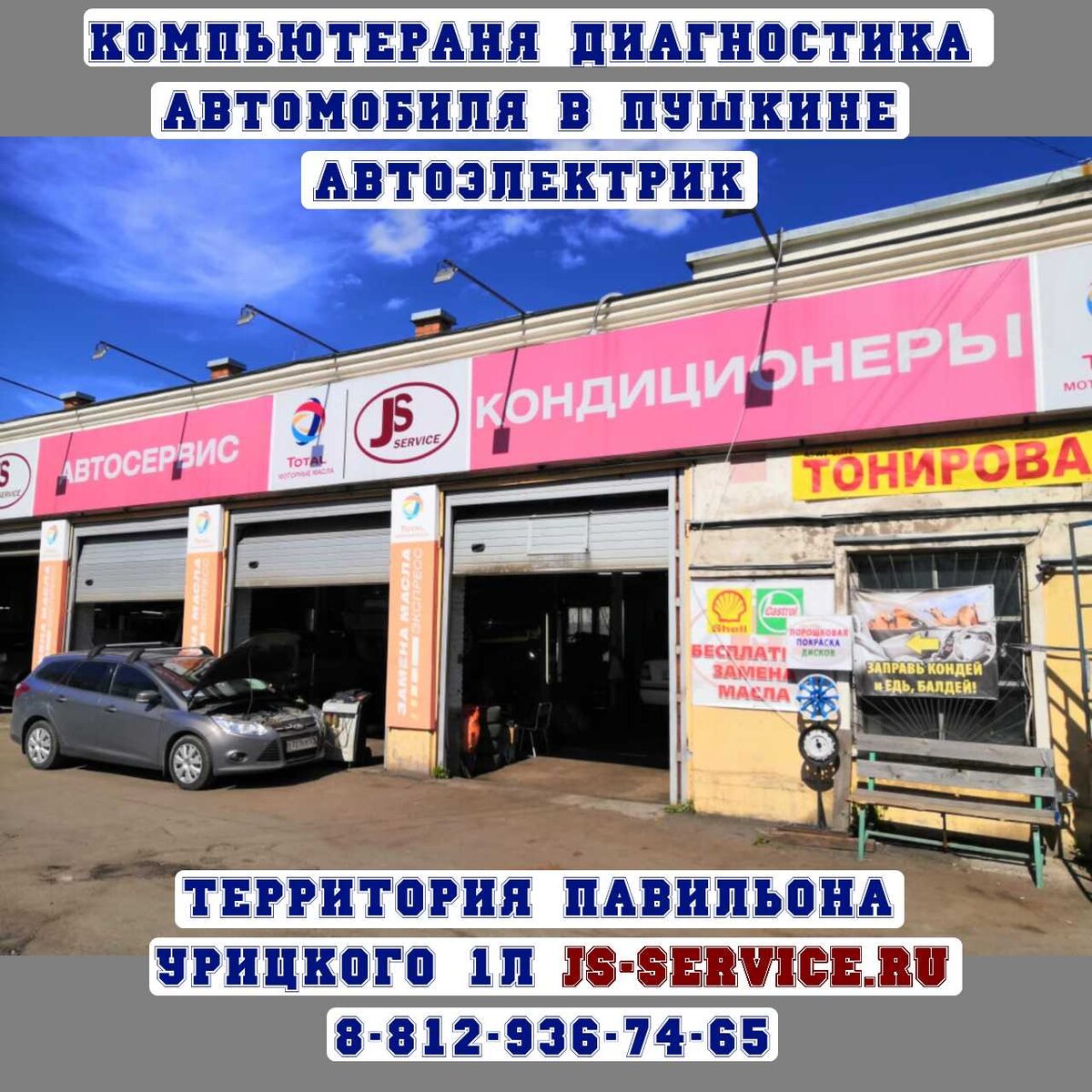 Компьютерная диагностика авто