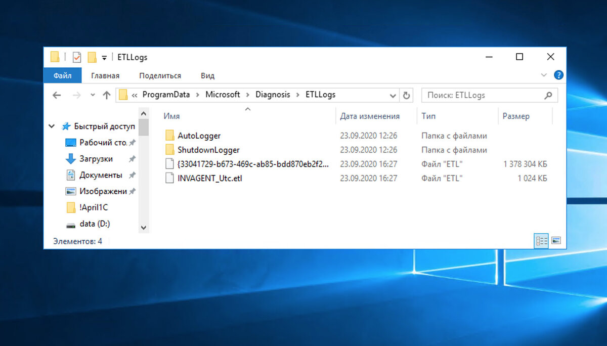 Заметил, что накопился существенный объем файлов с расширение etl в папке C:\ProgramData\Microsoft\Diagnosis\ETLLogs. Откуда они берутся и можно ли их безболезненно удалить?