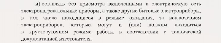 Выдержка из Постановления №1479