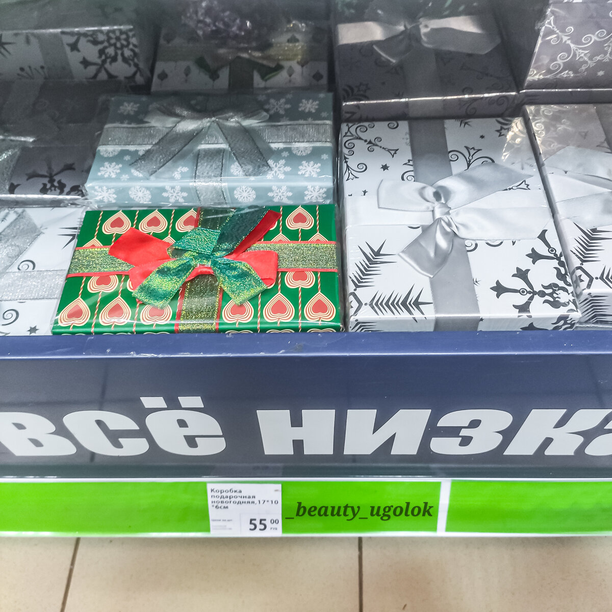 Вот такие милые подарочные коробки появились. В прошлом году я таких не видела.