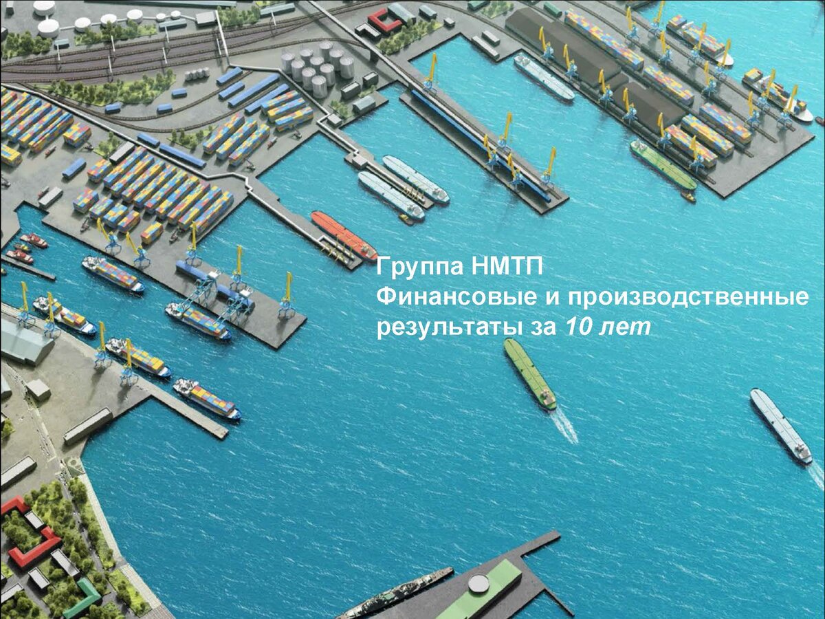 Источник: https://docs.google.com/viewer?url=http%3A%2F%2Fwww.nmtp.info%2Fcontent%2Fholding%2Fdownloads%2F2018%2F3kv_2018_MFCO_rus.pdf