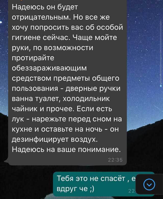 приходит значит sms-ка