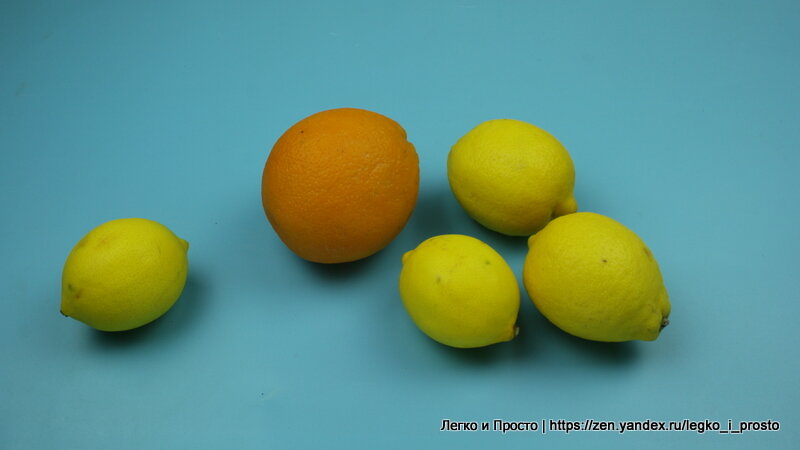 Лимоны и апельсин