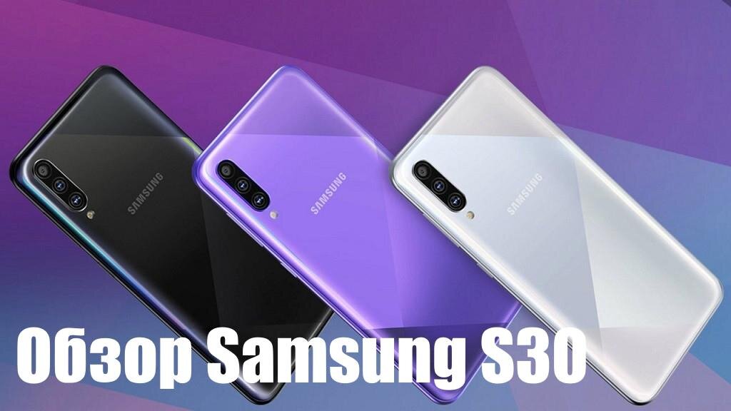 Обзор смартфона Samsung S30
