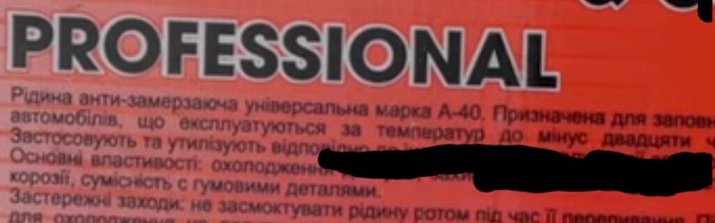 Температура замерзания до -20 