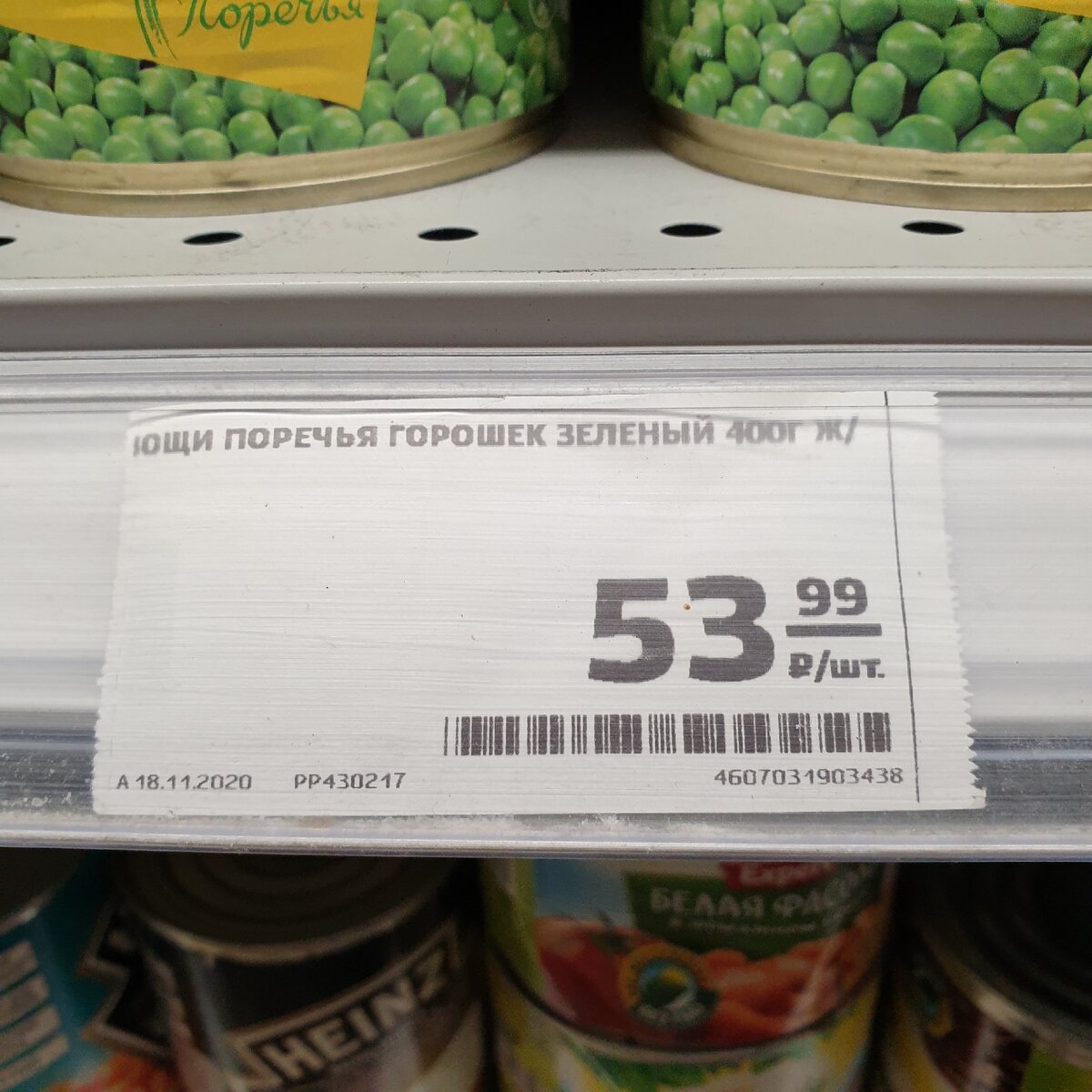 Стоимость: 53 рубля 99 копеек