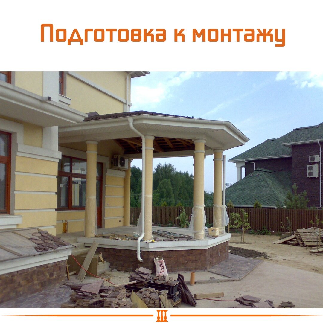 подготовка к монтажу балюстрады