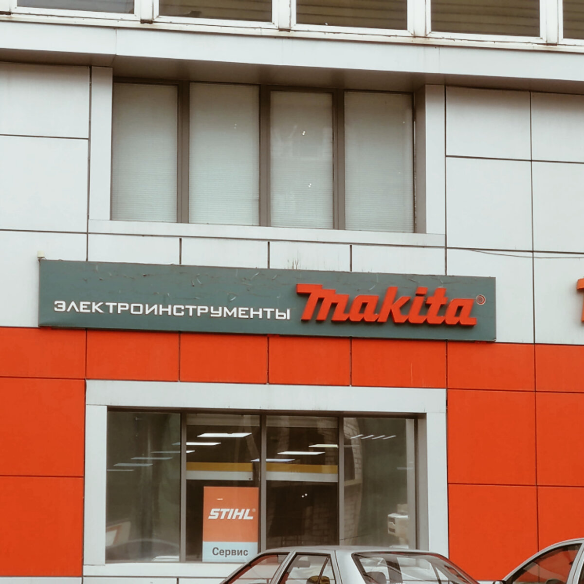 Сервисный центр Makita, ремонт Красноярск