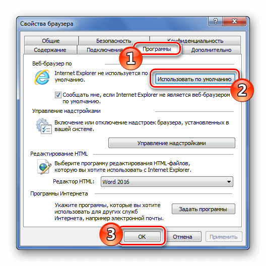 Запуск internet explorer. Свойства браузера Internet Explorer. Свойства обозревателя в Internet Explorer. Свойство обозревателя в эксплорер. Свойства интернет эксплорер
