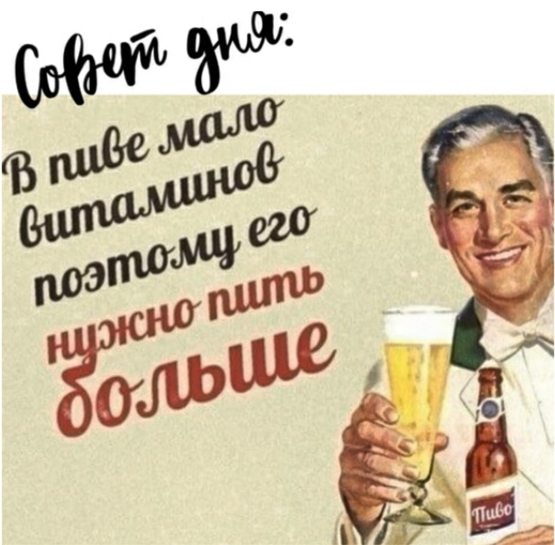 Ваше здоровье)