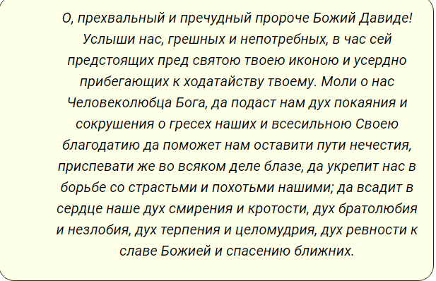 Молитва от нечистой силы - от бесов и демонов | Религизный журнал | Дзен