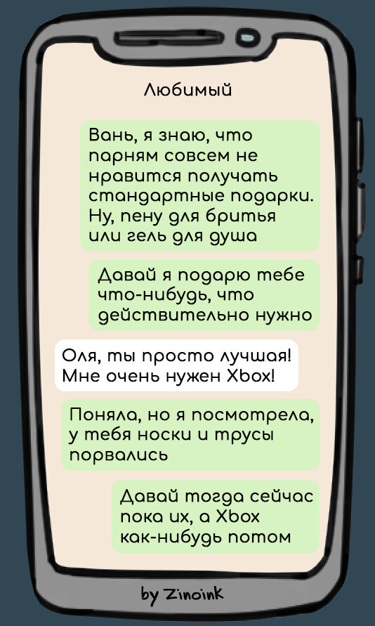 «За это я очень неблагодарен»: 10 категорий жутких подарков, от которых хочется отказаться